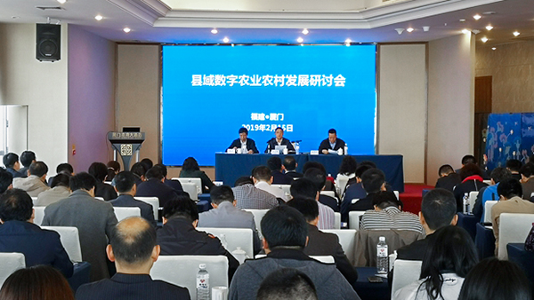 开云·kaiyun参加县域数字农业农村发展研讨会 探讨德清早园笋模式