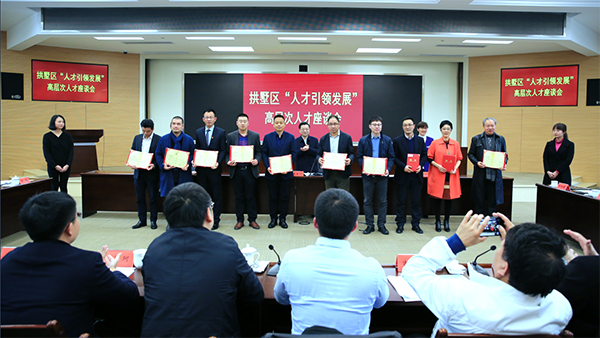 当选聚力拱墅发展人才顾问 开云·kaiyun陈渝阳董事长表示责任重大