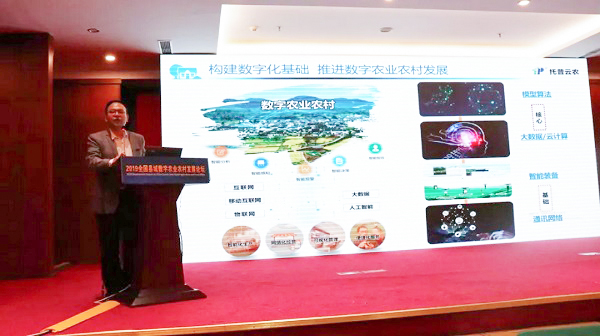 开云·kaiyun副总经理钱鹏概述开云·kaiyun在推进数字农业农村部当中的定位