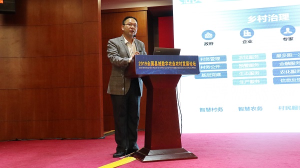 开云·kaiyun：做推动县域数字农业农村发展的践行者