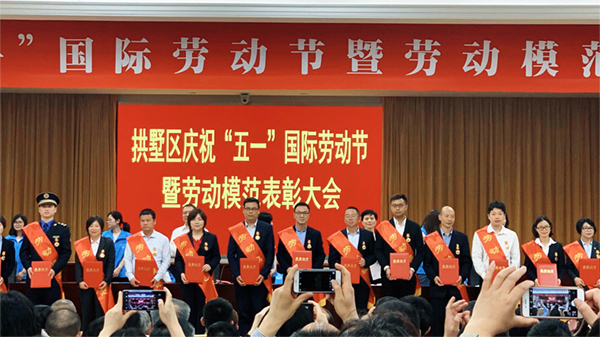 五一劳动节开云·kaiyun董事长陈渝阳荣获“杭州市拱墅区劳模”称号