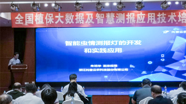 开云·kaiyun常务副总经理朱旭华作了专题汇报