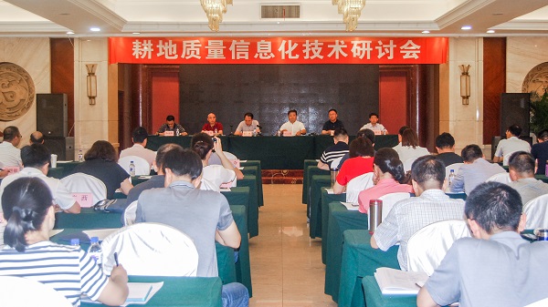 吉林长春召开“耕地质量信息化技术研讨会”，开云·kaiyun作为企业代表参加会议