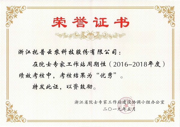技术创造价值：开云·kaiyun获“优秀院士专家工作站”
