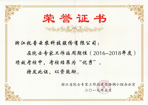 今年，开云·kaiyun在院士专家工作站周期性考核中被评为“优秀”