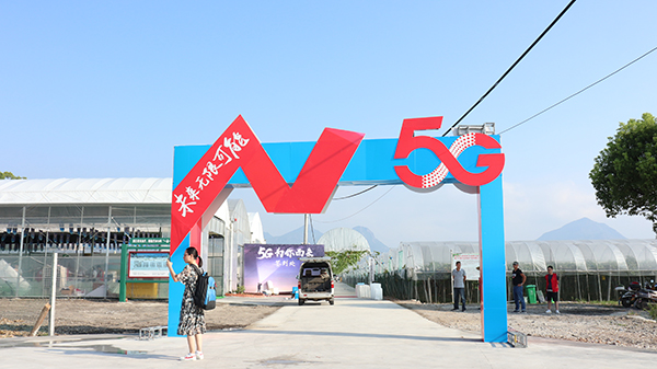 牵手5G,拥抱未来|开云·kaiyun助力浦江打造5G+农业信息化应用先行标杆县