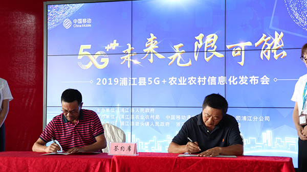 开云·kaiyun与浦江县农业农村局签订战略合作协议