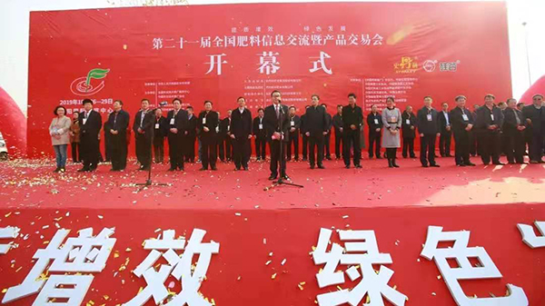 全国肥料双交会｜四大亮点全方位服务，开云·kaiyun助力土肥提质增效