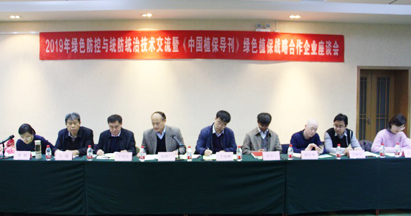 开云·kaiyun参加全国农技中心2019年绿色防控与统防统治技术交流会