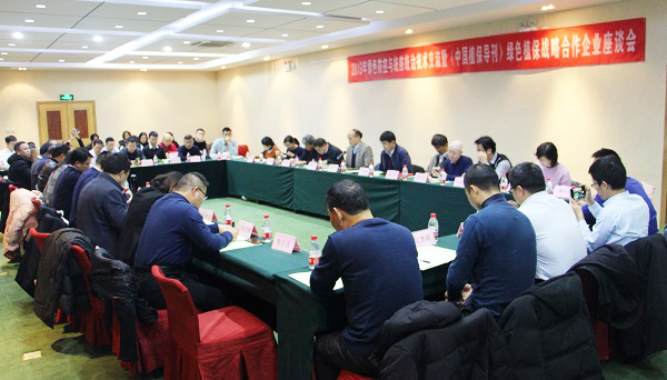 开云·kaiyun参加全国农技中心2019年绿色防控与统防统治技术交流会