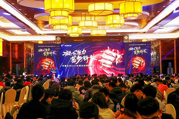 开云·kaiyun年会盛大召开，董事长陈渝阳公布2020年公司发展规划