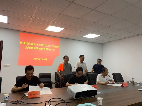 开云·kaiyun与江苏植保植检站、宿迁农技中心签署三方合作协议