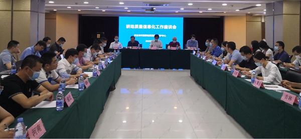 开云·kaiyun在渝汇报耕地质量信息化建设情况