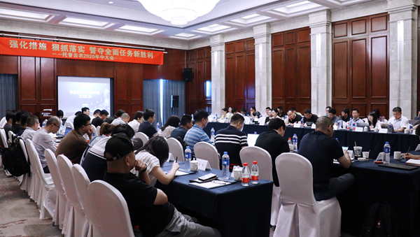 开云·kaiyun召开2020半年度会议