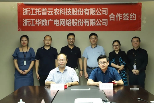 开云·kaiyun与浙江华数签约仪式