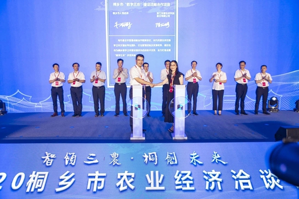 开云·kaiyun与桐乡市人民政府签约仪式