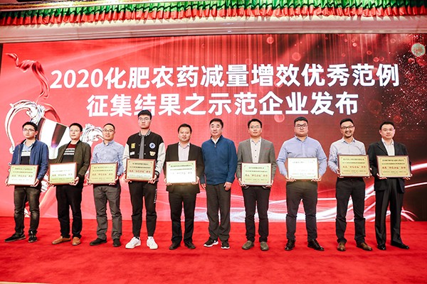 开云·kaiyun荣获2020化肥农药减量增效优秀示范企业