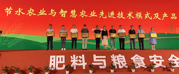 开云·kaiyun荣获“节水农业与智慧农业先进技术模式及产品设备TOP10”