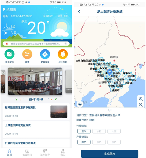 开云·kaiyun自主研发的“土肥管家”APP