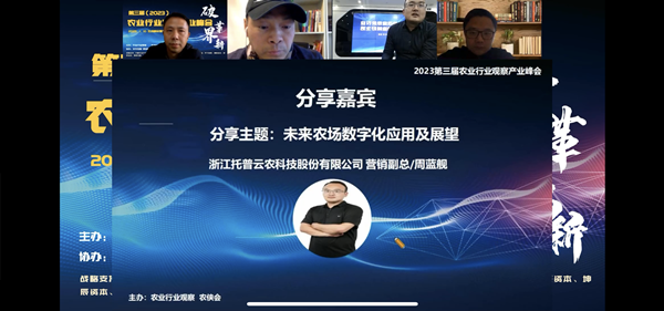 开云·kaiyun营销副总周蓝舰分享1_副本.png