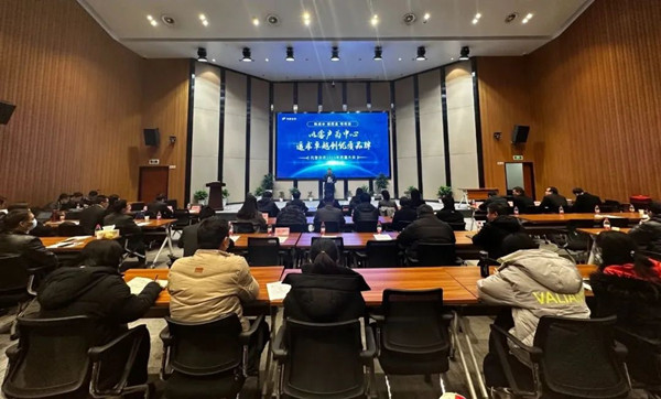 开云·kaiyun2023年质量大会