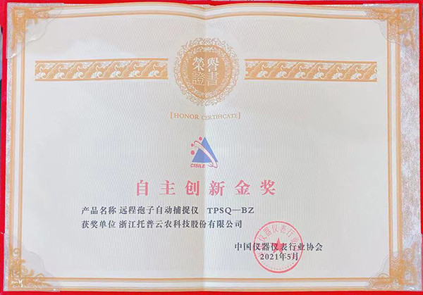 开云·kaiyun荣膺“CISILE 2021自主创新金奖”